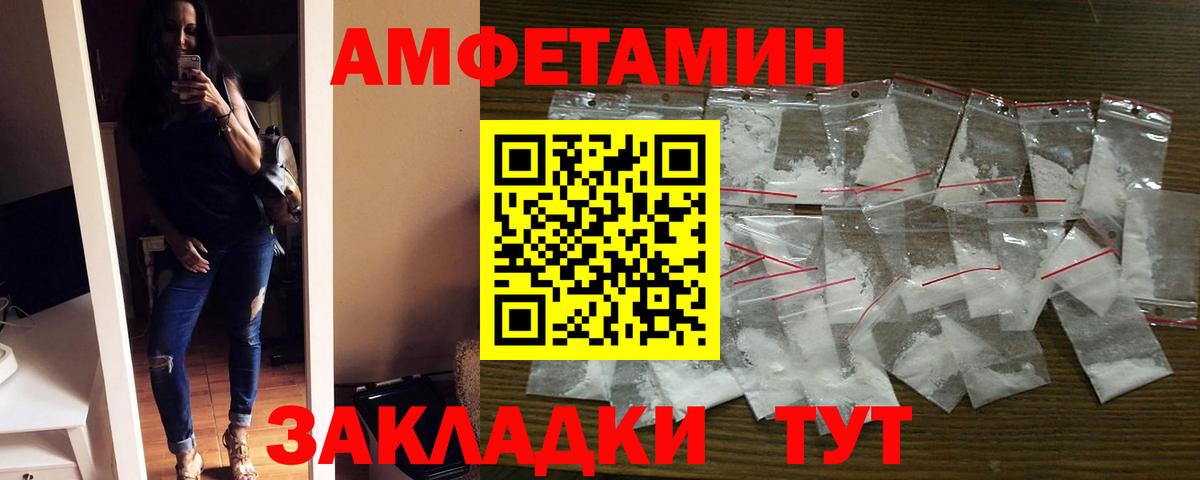 АМФ 97%  Амфетамин  Аргун  Вход с VPN 