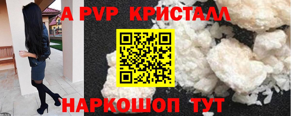 Alpha PVP мука Аргун