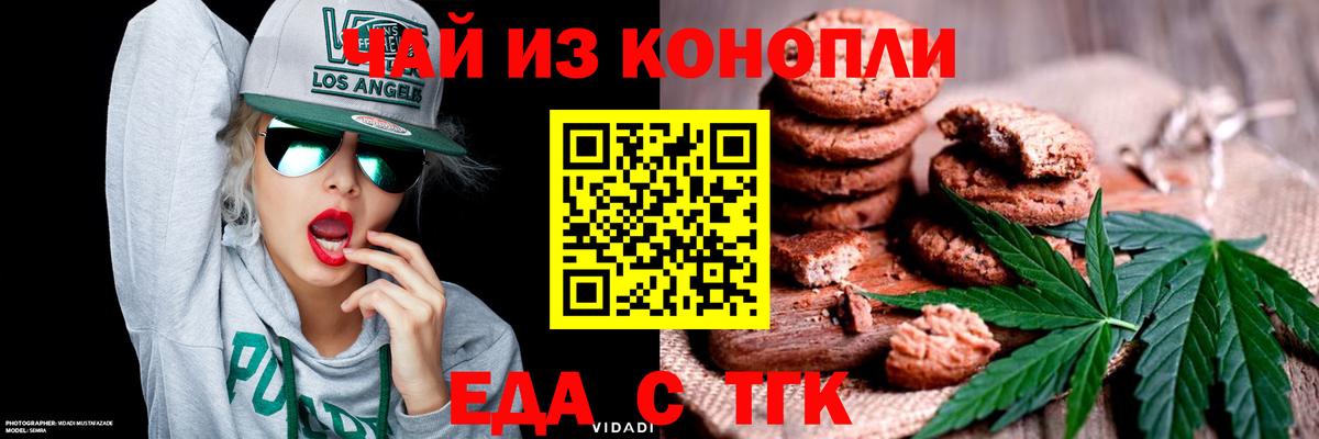 Cannafood марихуана Аргун