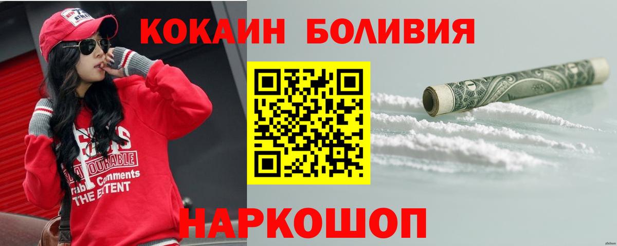 Cocaine Эквадор  Вход с VPN  Аргун 