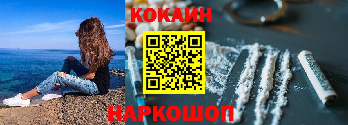 Кокаин Fish Scale Аргун