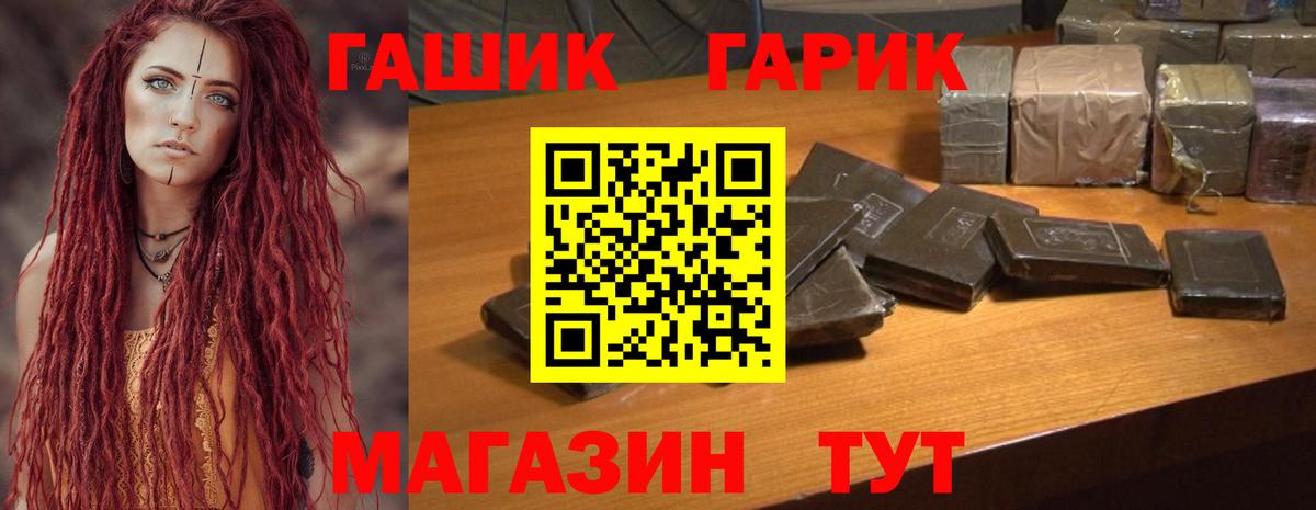 Гашиш Cannabis  ГАШИШ гашик  Аргун  Вход с VPN 