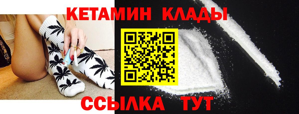 КЕТАМИН ketamine  КЕТАМИН ketamine  МЕГА ССЫЛКА  Вход с VPN  Аргун 