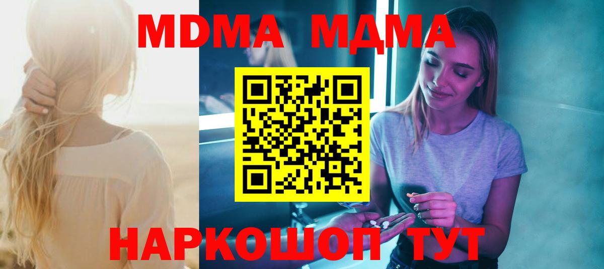 МДМА молли Аргун