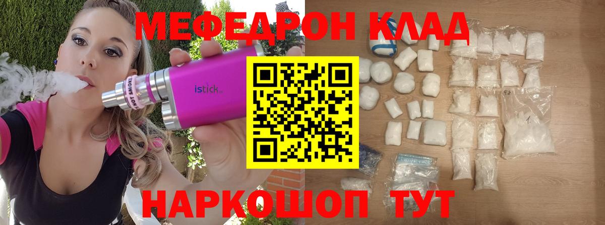 МЯУ-МЯУ VHQ  Вход с VPN  Меф  МЯУ-МЯУ кристаллы  Аргун 