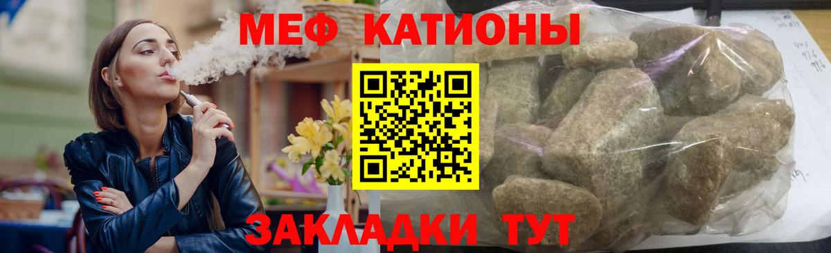 Мефедрон Аргун