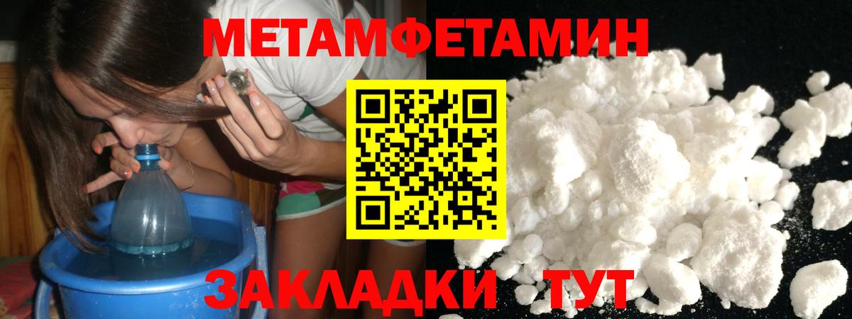 Метамфетамин пудра Аргун