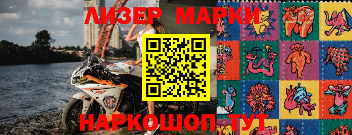 Наркотические марки 1500мкг  Вход с VPN  Аргун 
